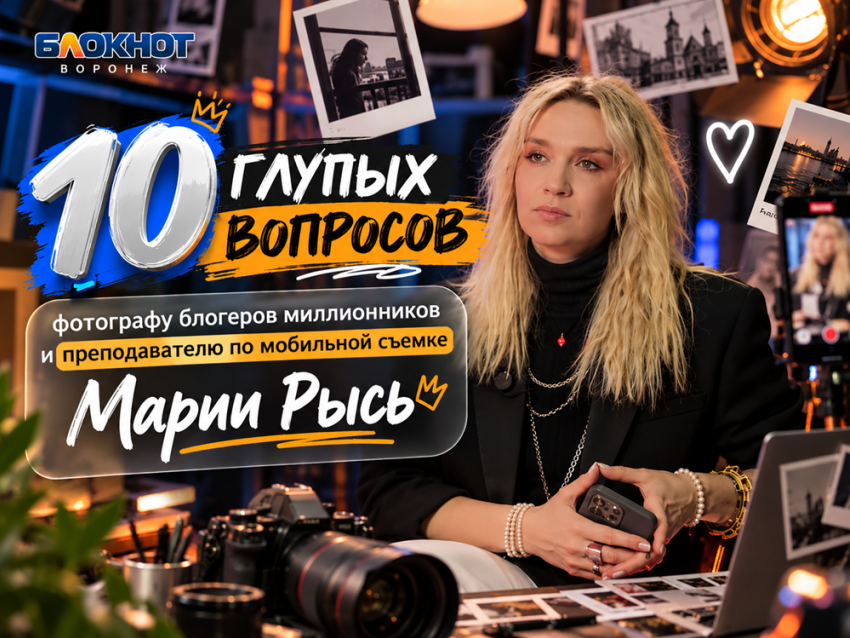 «Мужчины лукавят»: фотограф Мария Рысь - о съемках, стеснительных мужьях и любви к себе