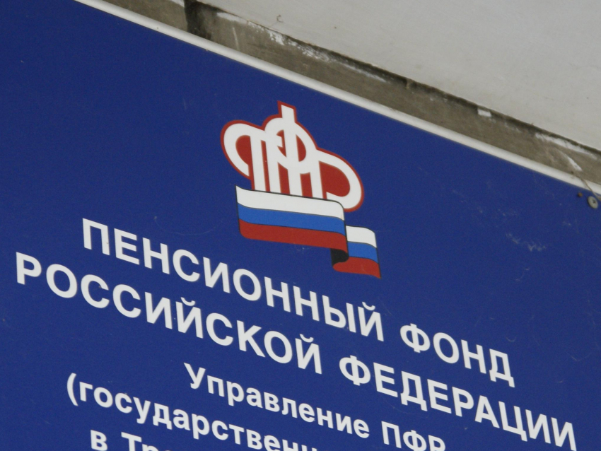 Нарушение законодательства о противодействии коррупции вскрыли в воронежском Пенсионном фонде