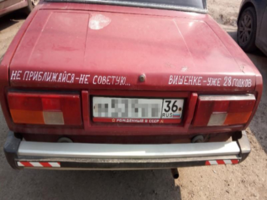 Высокомерное предупреждение древних «Жигулей» показали в Воронеже