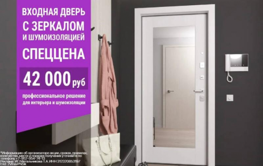 ТОВАР ДНЯ: входная дверь «Гардиан» с шумоизоляцией