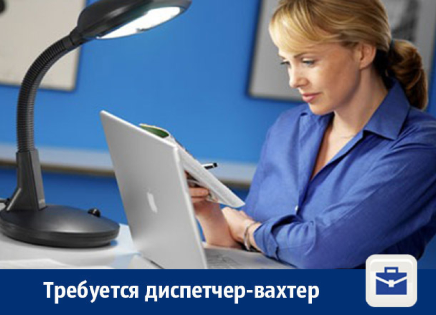 Диспетчеру-вахтеру предлагают работу в Воронеже