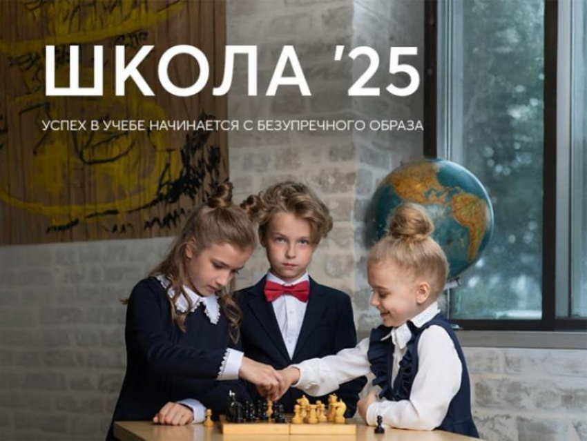 Скоро в школу! А форма готова?