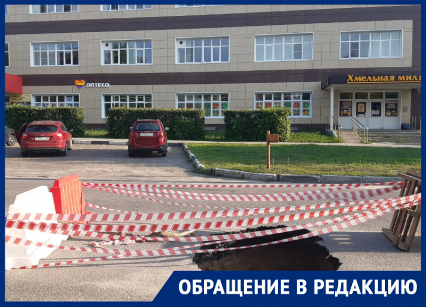 Ливень сотворил двухметровую ловушку на проезжей части в Воронеже 
