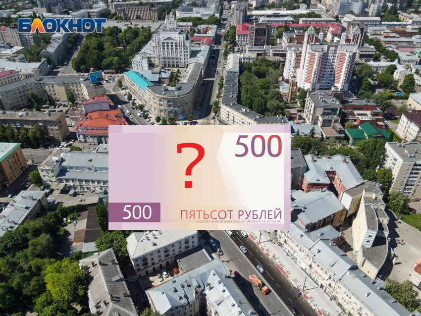 Эльбрус против Грозный-Сити: воронежцы могут выбрать символ для 500 рублей 