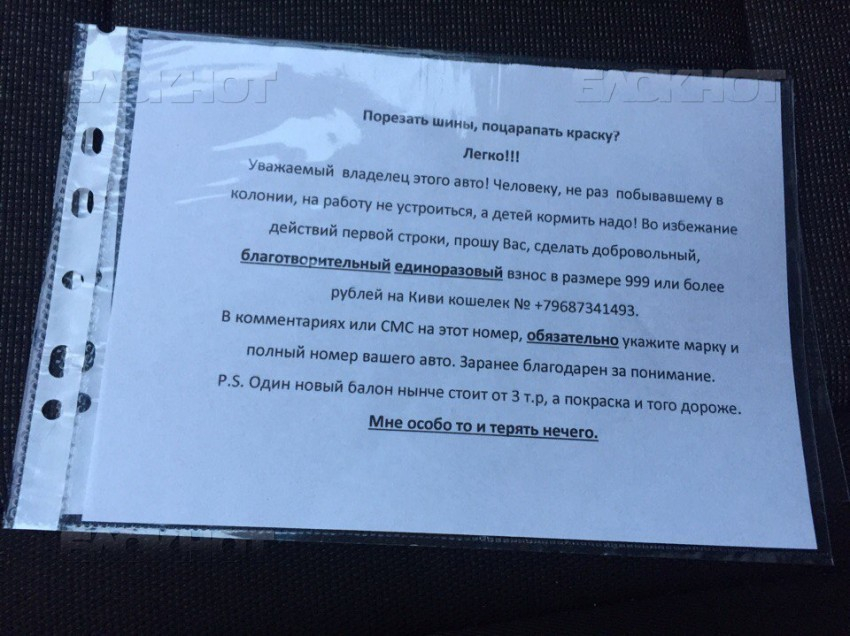 Полиция заинтересовалась мошенниками, запугивающими воронежских автомобилистов