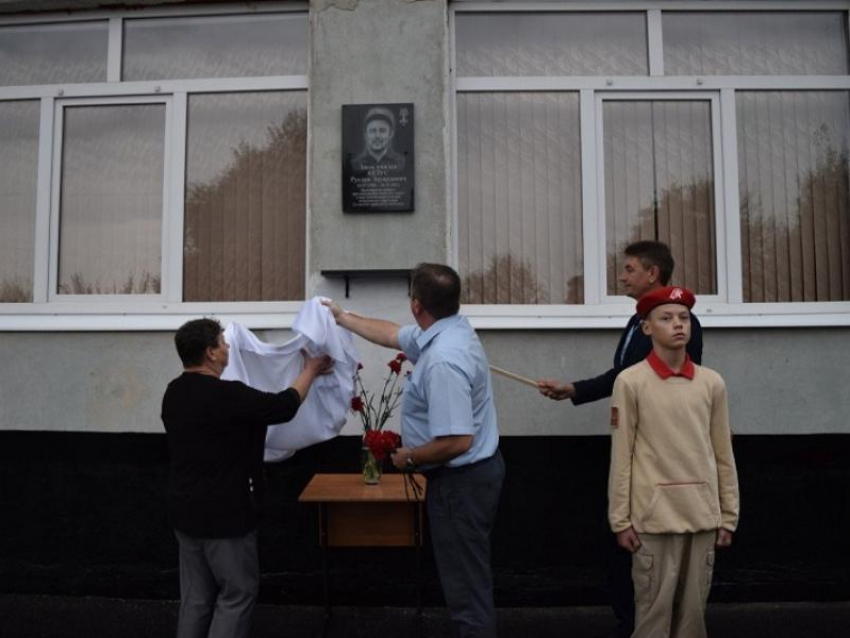 Мемориальную доску погибшему бойцу на СВО открыли под Воронежем