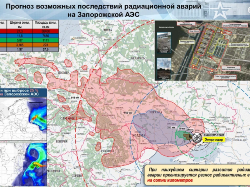 Минобороны опубликовало прогноз на случай ядерной катастрофы на Запорожской АЭС 
