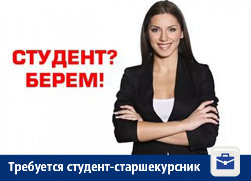 Студентам старших курсов предлагают работу в Воронеже