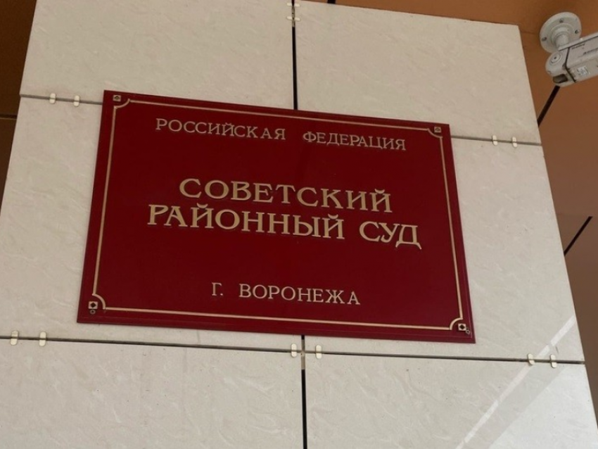 Советский райсуд. Советский суд Воронеж Салигов. Советский районный суд Нижнего Новгорода официальный сайт.