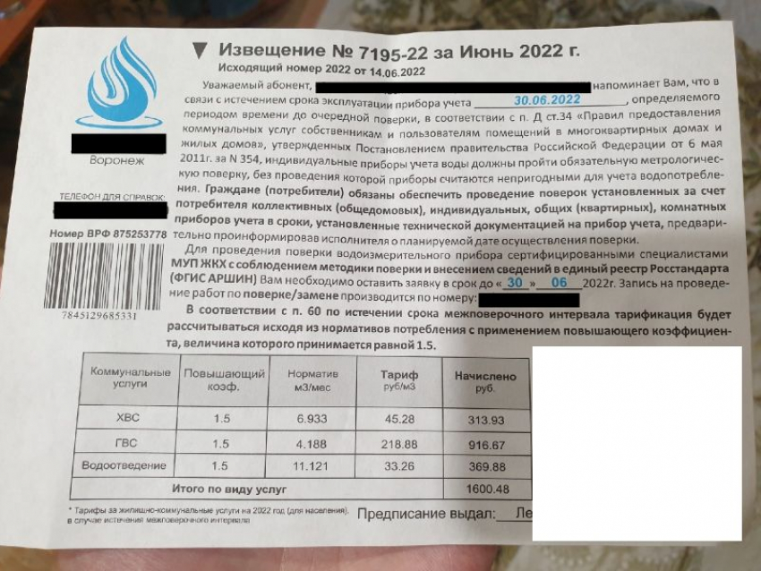 «Ересь в почтовом ящике»: воронежец наглядно показал коммунальное «разводилово»