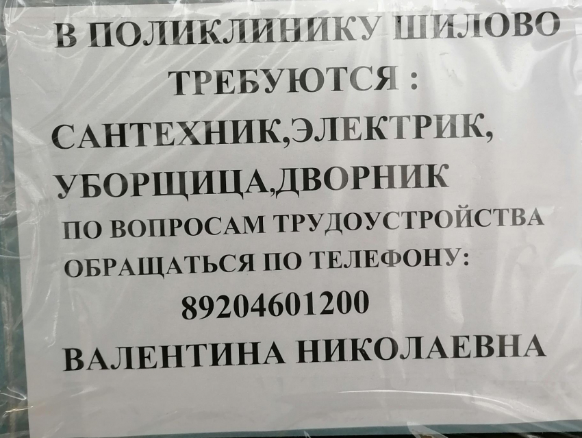 Скандальная поликлиника в Шилово заманивает врачей новыми условиями работы