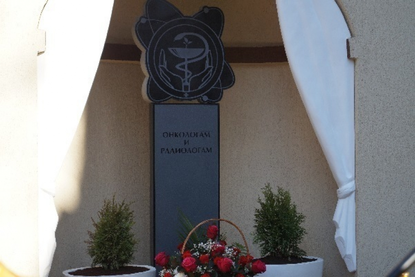В Воронеже открыли единственный в России памятник онкологам и радиологам