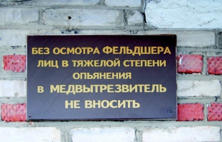 Алексей Гордеев пожалел нетрезвых воронежцев и предложил открыть медвытрезвитель