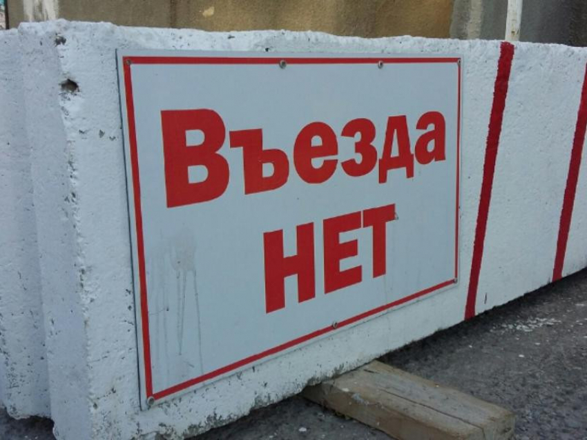 В Воронеже на 12 часов перекрыли улицу на Левом берегу