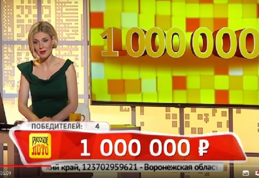 Очередной воронежец сорвал в лотерею куш в 1 млн рублей