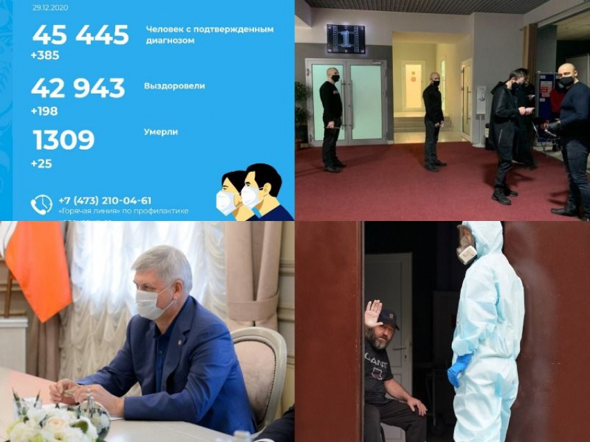 Коронавирус в Воронеже 29 декабря: 25 смертей, штраф за вечеринку и слова прощения врачей