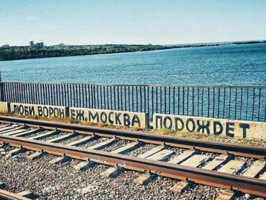 Воронежцам настойчиво предлагают отказаться от идеи уехать в Москву