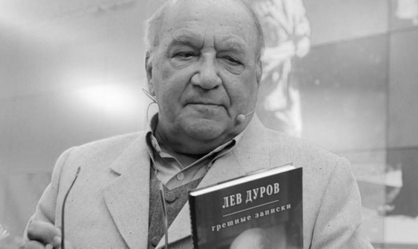 Скончался народный артист СССР Лев Дуров