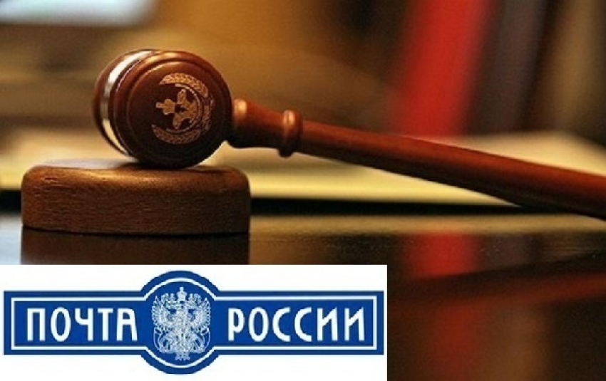 Почта России в Воронеже заплатит компенсацию 2 пенсионеркам