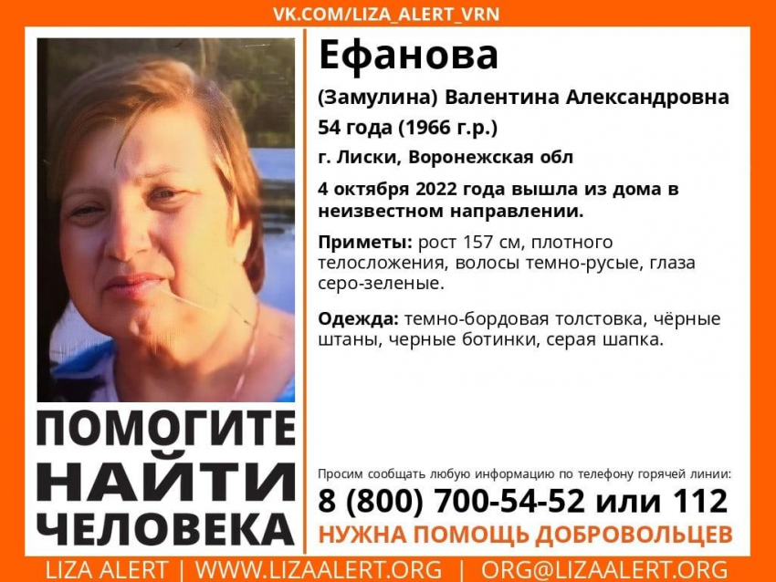 54-летняя женщина вышла из дома и исчезла в Воронежской области