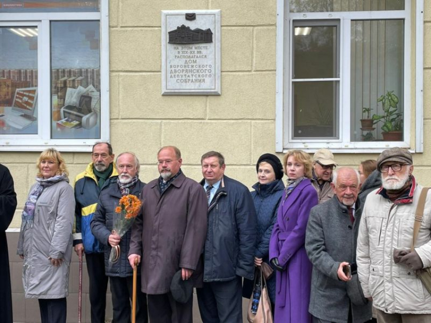 Мемориальную доску в честь Дворянского Депутатского собрания открыли в центре Воронежа 