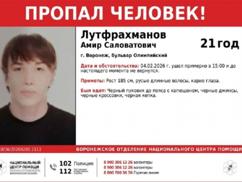 Студент воронежского медвуза ушёл во всём чёрном на пересдачу и пропал