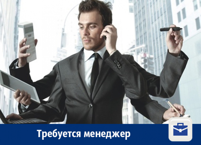 В Воронеже требуется доброжелательный менеджер