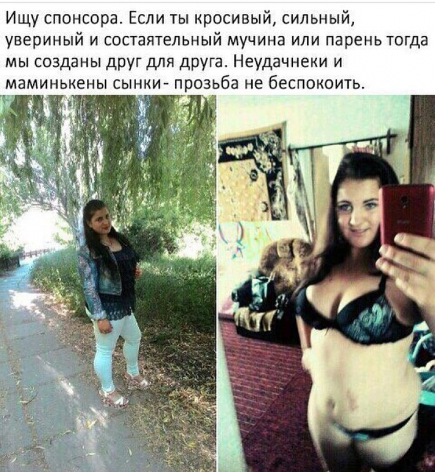 Жительницы Воронежа высмеяли толстушку с безумными запросами