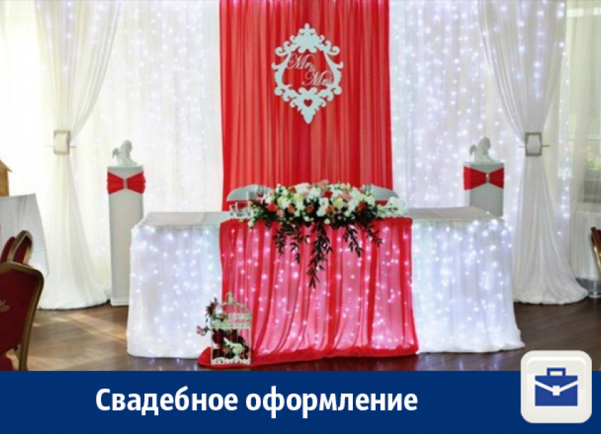 Свадебное оформление в Воронеже