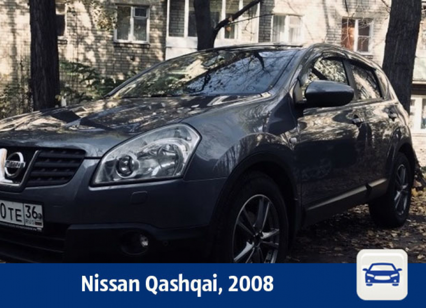 В Воронеже продают «Кашкай» в хорошем состоянии