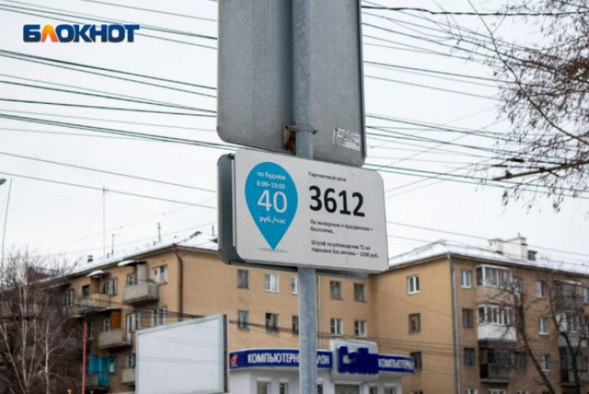 На предстоящих длинных выходных парковки в центре Воронежа станут бесплатными