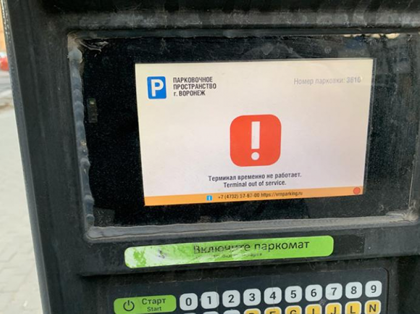Буквально копейки получает от платных парковок бюджет Воронежа