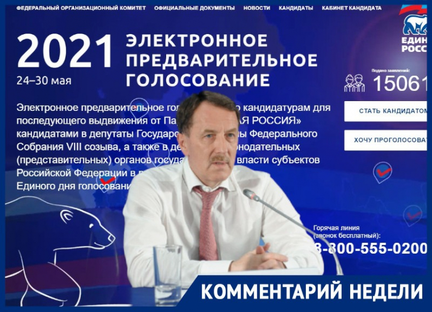 Сейчас за фальсификацию выборов не расстреливают, - эксперт о выдвижении Алексея Гордеева