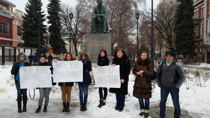 В Воронеже пикетировали против мошенничества в фитнес-клубах