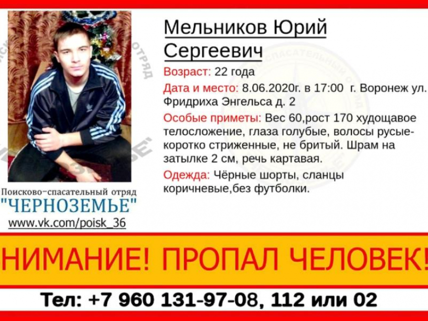 Полуголый парень исчез в центре Воронежа