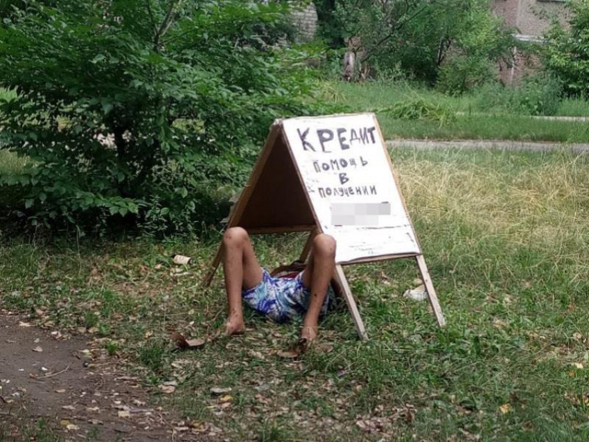 Мужские ноги отрекламировали кредитную организацию в Воронеже