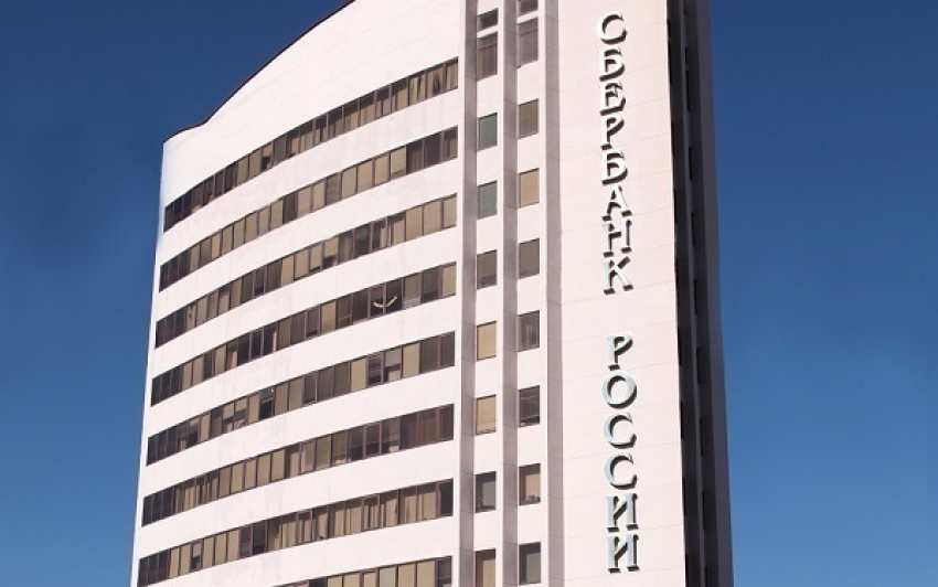 Сбербанк снизил ставки по продукту «Рефинансирование под залог недвижимости»