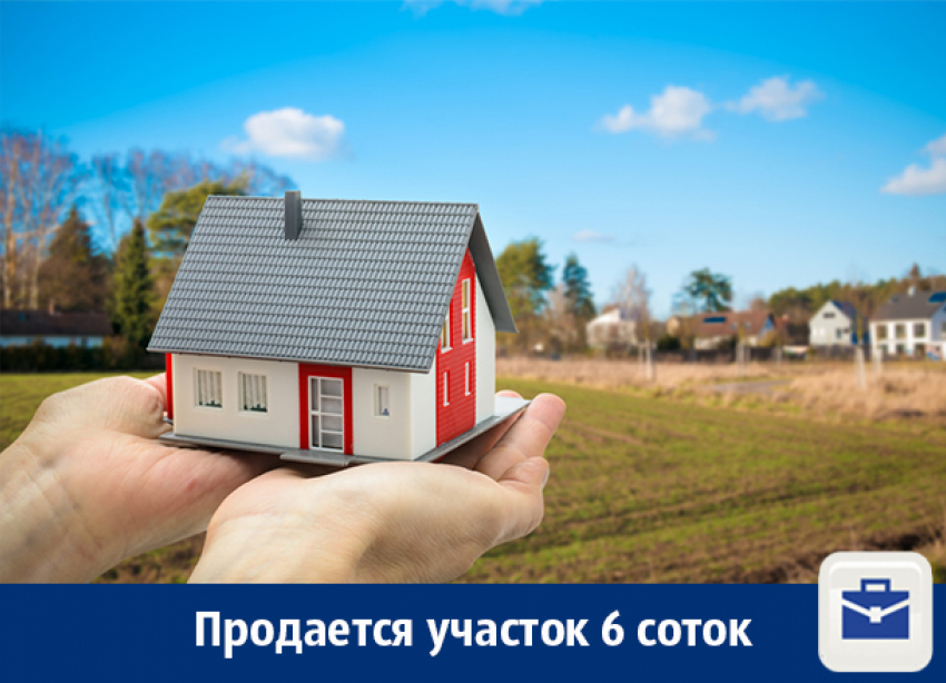Продается участок под строительство