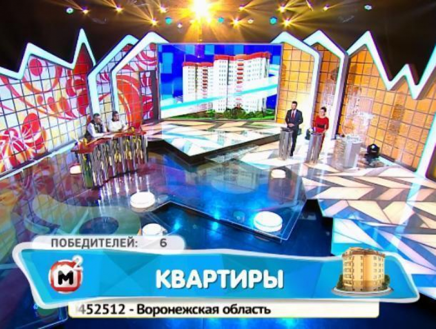 Воронежец выиграл квартиру в «Жилищной лотерее»
