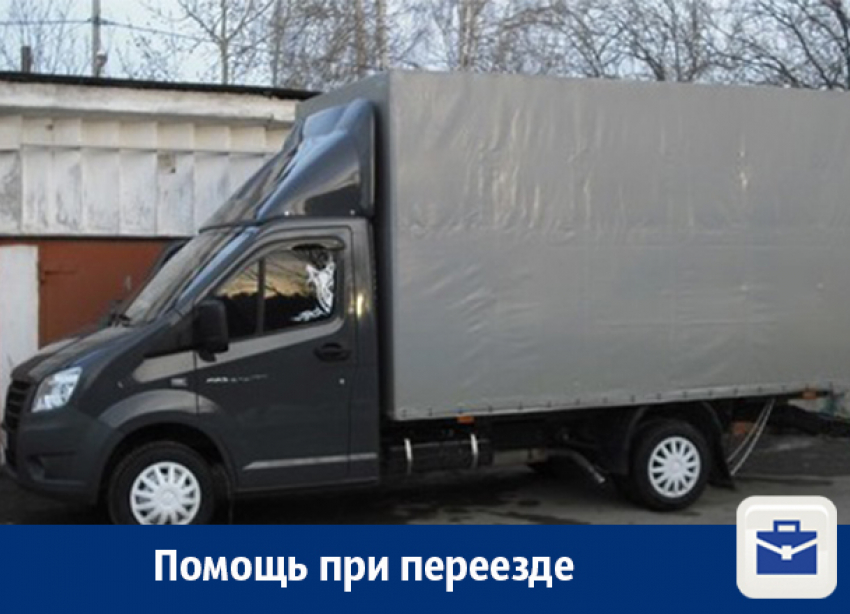 Помощь при переезде в Воронеже