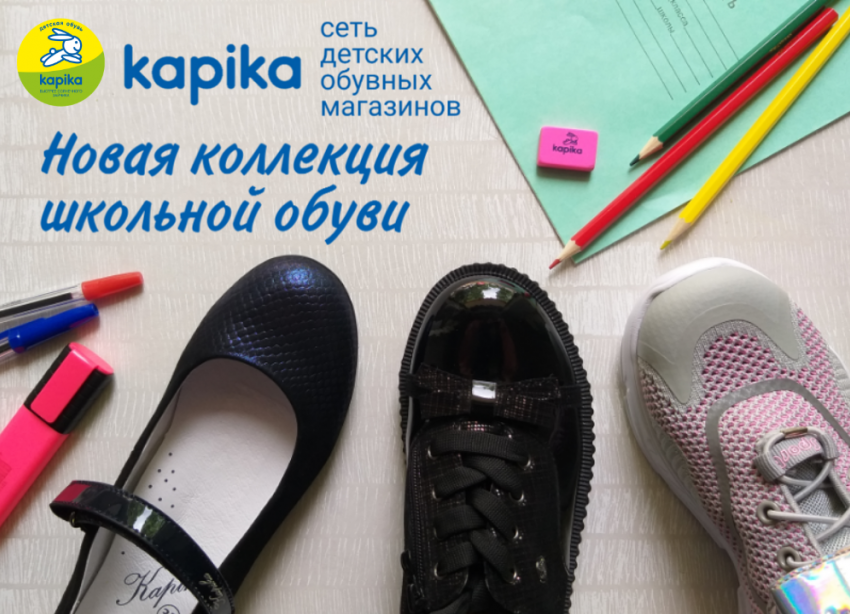Где в Воронеже купить модную и качественную школьную обувь