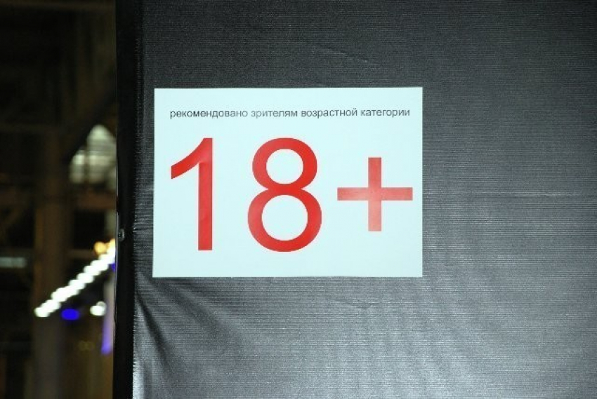 В Воронежской области детей пускали на «взрослые» фильмы