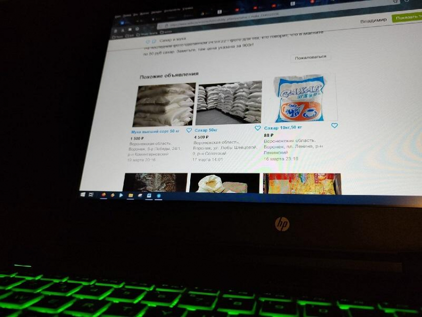 Женщину, решившую купить 16 тонн сахара на Авито, обманули в Воронеже