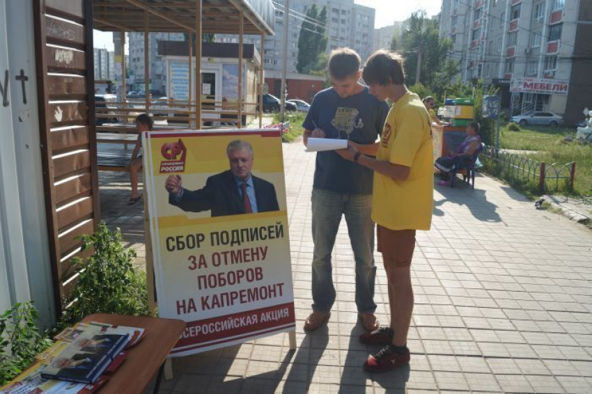 Центр защиты прав граждан в Воронеже собрал больше тысячи подписей за отмену платежей на капремонт