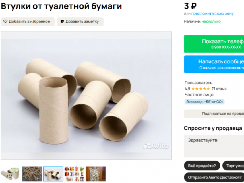 Туалетные втулки начали продавать за деньги в Воронеже 