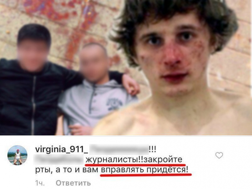 Журналистам «Блокнот Воронеж» поступили угрозы после публикации об избиении скейтера