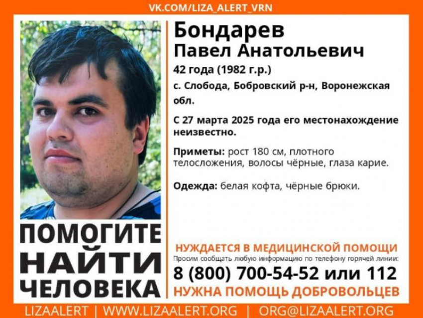 42-летний воронежец нуждающийся в помощи, пропал без вести