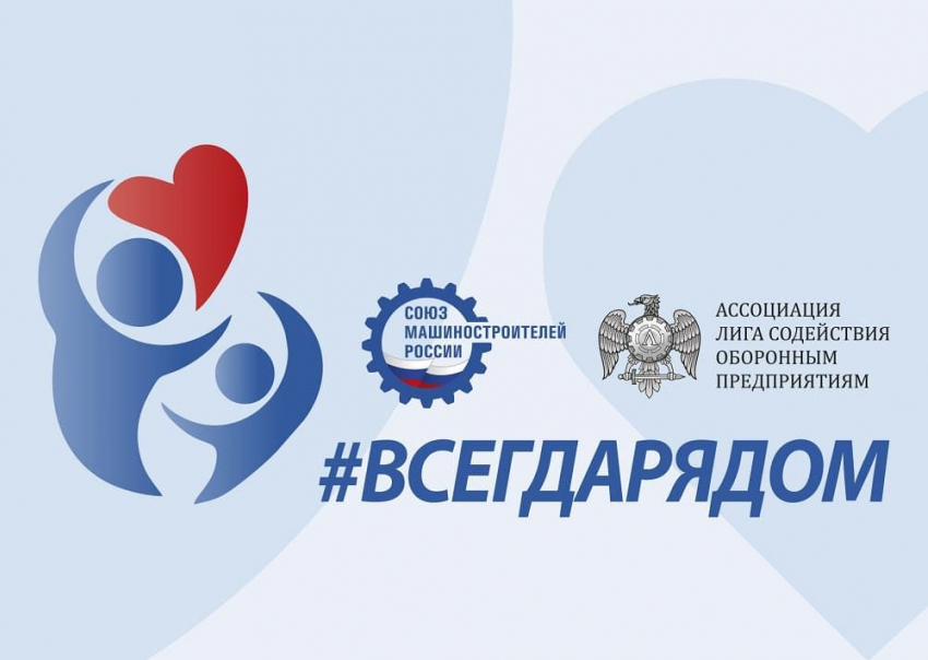 НОВИКОМ, ВРО СоюзМаш и фонд «Отечество» направили гуманитарную помощь в Луганскую Народную Республику