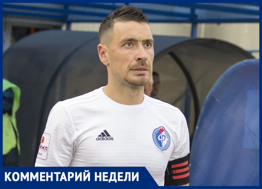 «Факел» ждет непростая игра»: экс-капитан воронежцев Игорь Лебеденко дал прогноз на матч с «Черноморцем»