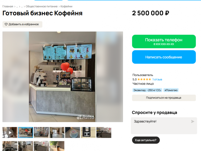 Мини-кофейню, открывшуюся в марте, продают спустя три месяца за 2,5 млн рублей в Воронеже